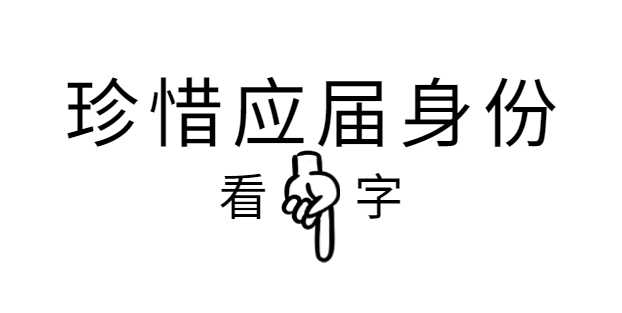 公务员应届生优势